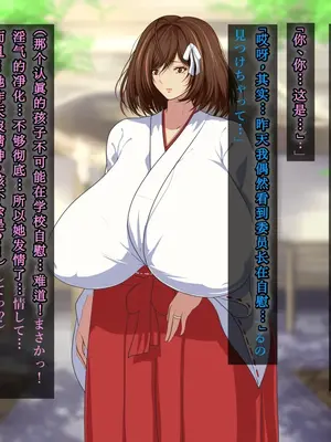 [初空咲太] 狙われた人妻 秋月百合葉の痴態 [中国翻訳]_019