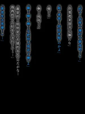 [初空咲太] 狙われた人妻 秋月百合葉の痴態 [中国翻訳]_063