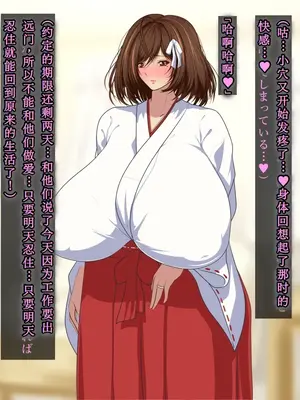 [初空咲太] 狙われた人妻 秋月百合葉の痴態 [中国翻訳]_113