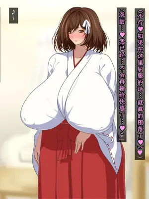 [初空咲太] 狙われた人妻 秋月百合葉の痴態 [中国翻訳]_100