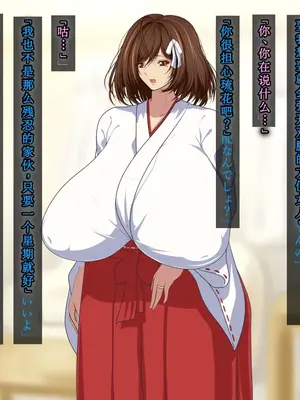 [初空咲太] 狙われた人妻 秋月百合葉の痴態 [中国翻訳]_022
