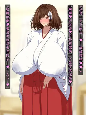 [初空咲太] 狙われた人妻 秋月百合葉の痴態 [中国翻訳]_114
