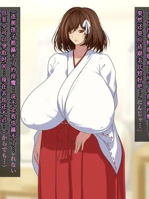 [初空咲太] 狙われた人妻 秋月百合葉の痴態 [中国翻訳]_009