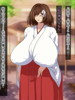 [初空咲太] 狙われた人妻 秋月百合葉の痴態 [中国翻訳]_002
