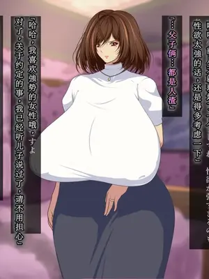 [初空咲太] 狙われた人妻 秋月百合葉の痴態 [中国翻訳]_066