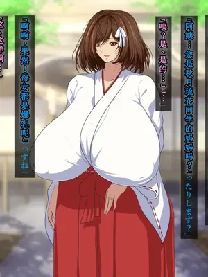 [初空咲太] 狙われた人妻 秋月百合葉の痴態 [中国翻訳]_018