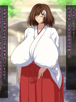 [初空咲太] 狙われた人妻 秋月百合葉の痴態 [中国翻訳]_017