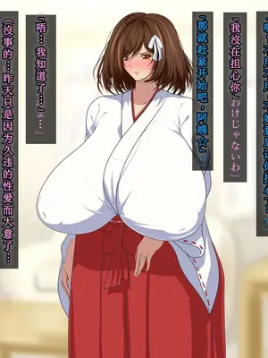 [初空咲太] 狙われた人妻 秋月百合葉の痴態 [中国翻訳]_051