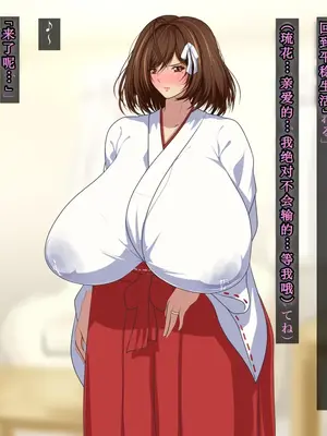 [初空咲太] 狙われた人妻 秋月百合葉の痴態 [中国翻訳]_125