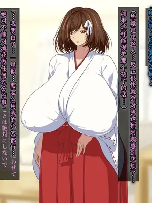 [初空咲太] 狙われた人妻 秋月百合葉の痴態 [中国翻訳]_023