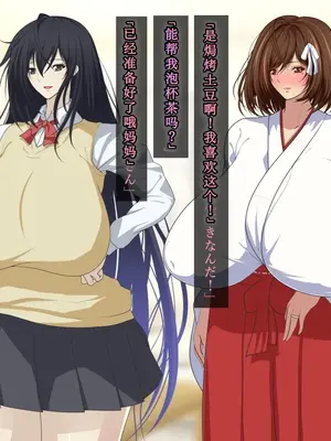 [初空咲太] 狙われた人妻 秋月百合葉の痴態 [中国翻訳]_050
