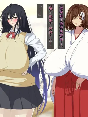 [初空咲太] 狙われた人妻 秋月百合葉の痴態 [中国翻訳]_016