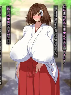[初空咲太] 狙われた人妻 秋月百合葉の痴態 [中国翻訳]_086