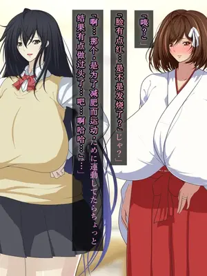 [初空咲太] 狙われた人妻 秋月百合葉の痴態 [中国翻訳]_048