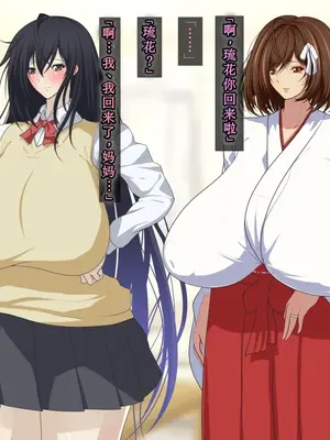 [初空咲太] 狙われた人妻 秋月百合葉の痴態 [中国翻訳]_015