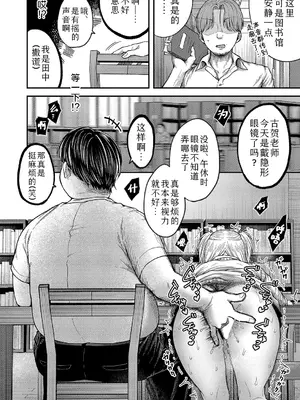 [猫肉しゃけ] ツバサくんのペットになりました。 (COMIC 真激 2025年1月号 ) [Sky110036个人汉化]_14