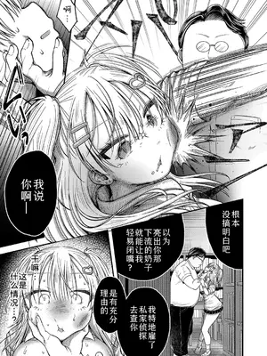 [猫肉しゃけ] ツバサくんのペットになりました。 (COMIC 真激 2025年1月号 ) [Sky110036个人汉化]_09