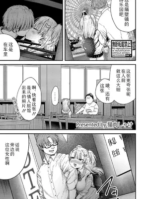 [猫肉しゃけ] ツバサくんのペットになりました。 (COMIC 真激 2025年1月号 ) [Sky110036个人汉化]_01