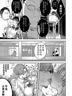 [猫肉しゃけ] ツバサくんのペットになりました。 (COMIC 真激 2025年1月号 ) [Sky110036个人汉化]_05