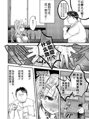 [猫肉しゃけ] ツバサくんのペットになりました。 (COMIC 真激 2025年1月号 ) [Sky110036个人汉化]_06