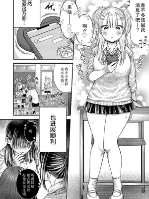 [猫肉しゃけ] ツバサくんのペットになりました。 (COMIC 真激 2025年1月号 ) [Sky110036个人汉化]_04