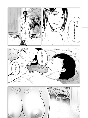 [HIDARIkiki (傷希レイ)] とある人妻の淫蕩日記_22
