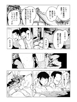 [HIDARIkiki (傷希レイ)] とある人妻の淫蕩日記_03