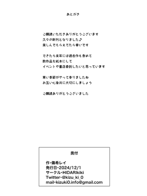 [HIDARIkiki (傷希レイ)] とある人妻の淫蕩日記_30