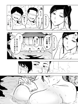 [HIDARIkiki (傷希レイ)] とある人妻の淫蕩日記_05