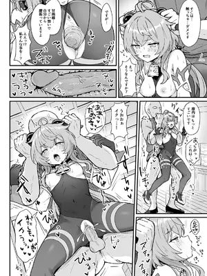 [わさびもち (ももさわ)] 甘雨ちゃんが仕事と性欲処理をお手伝いする本。 (原神) [DL版][無修正]_15