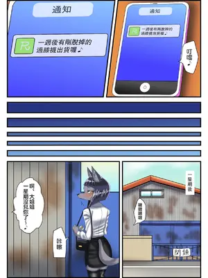 [日々草話 (アパッチ)] 男の娘パンツ売ります [黑暗月光石]_14