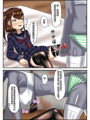 [日々草話 (アパッチ)] 男の娘パンツ売ります [黑暗月光石]_26