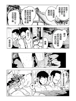 [HIDARIkiki (傷希レイ)] とある人妻の淫蕩日記 [空気系☆漢化]_03