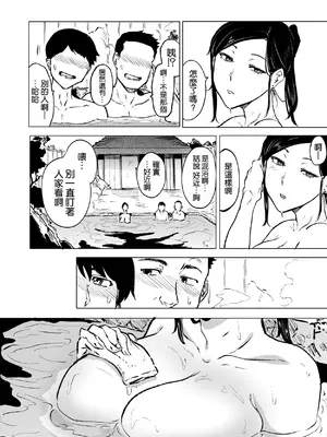 [HIDARIkiki (傷希レイ)] とある人妻の淫蕩日記 [空気系☆漢化]_05