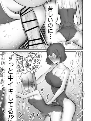 [フラットルリット (平るりっと)] のどかな田舎にフタナリが来て全部ぶっ壊れた話_21