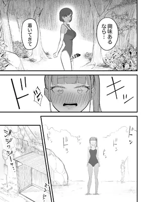 [フラットルリット (平るりっと)] のどかな田舎にフタナリが来て全部ぶっ壊れた話_17