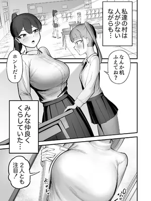 [フラットルリット (平るりっと)] のどかな田舎にフタナリが来て全部ぶっ壊れた話_03