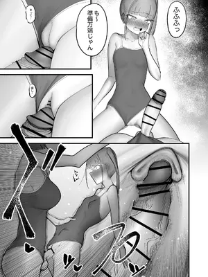 [フラットルリット (平るりっと)] のどかな田舎にフタナリが来て全部ぶっ壊れた話_19