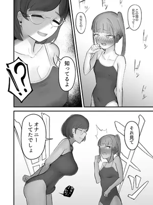 [フラットルリット (平るりっと)] のどかな田舎にフタナリが来て全部ぶっ壊れた話_16