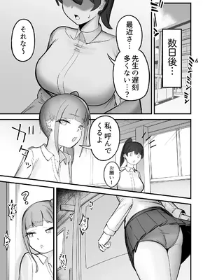 [フラットルリット (平るりっと)] のどかな田舎にフタナリが来て全部ぶっ壊れた話_05