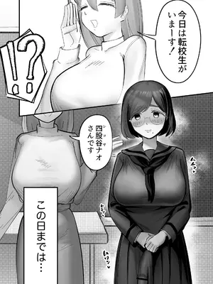 [フラットルリット (平るりっと)] のどかな田舎にフタナリが来て全部ぶっ壊れた話_04