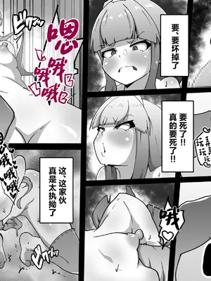 [あまね堂] 娼婦黒桂咲月の日常 [中国翻訳]_17