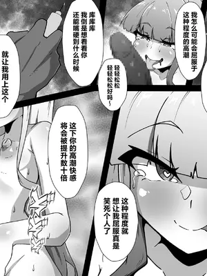 [あまね堂] 娼婦黒桂咲月の日常 [中国翻訳]_12