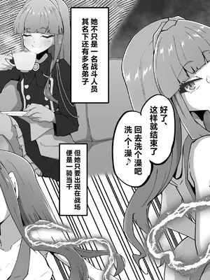 [あまね堂] 娼婦黒桂咲月の日常 [中国翻訳]_03