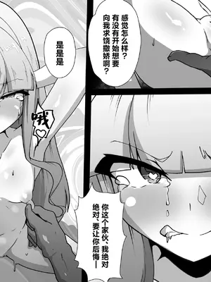 [あまね堂] 娼婦黒桂咲月の日常 [中国翻訳]_18