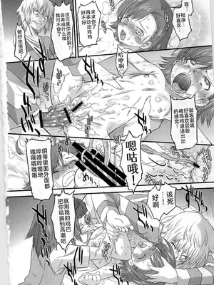 (C79) [おおた堂 (おおたたけし)] あるある!ジャミングネットワーク (とある魔術の禁書目録) [草草个人汉化]_27