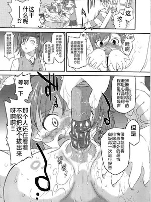 (C79) [おおた堂 (おおたたけし)] あるある!ジャミングネットワーク (とある魔術の禁書目録) [草草个人汉化]_08