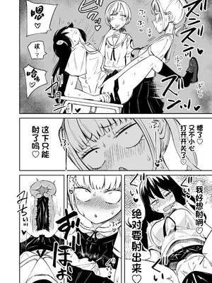 [三毛猫飯店 (阪本KAFKA)] ちんぽバレした勢いで友達全員オナホにしちゃいました [中国翻訳]_07