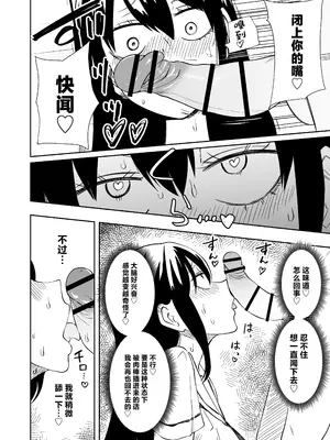 [三毛猫飯店 (阪本KAFKA)] ちんぽバレした勢いで友達全員オナホにしちゃいました [中国翻訳]_23