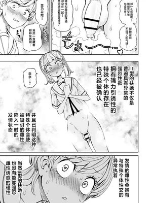[三毛猫飯店 (阪本KAFKA)] ちんぽバレした勢いで友達全員オナホにしちゃいました [中国翻訳]_12